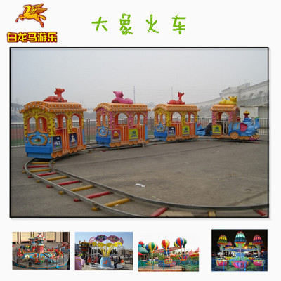 供应 大象火车 游乐设备 游乐设施 游乐设备厂家 儿童游乐设备图片-郑州市白龙马游乐设备有限公司 -